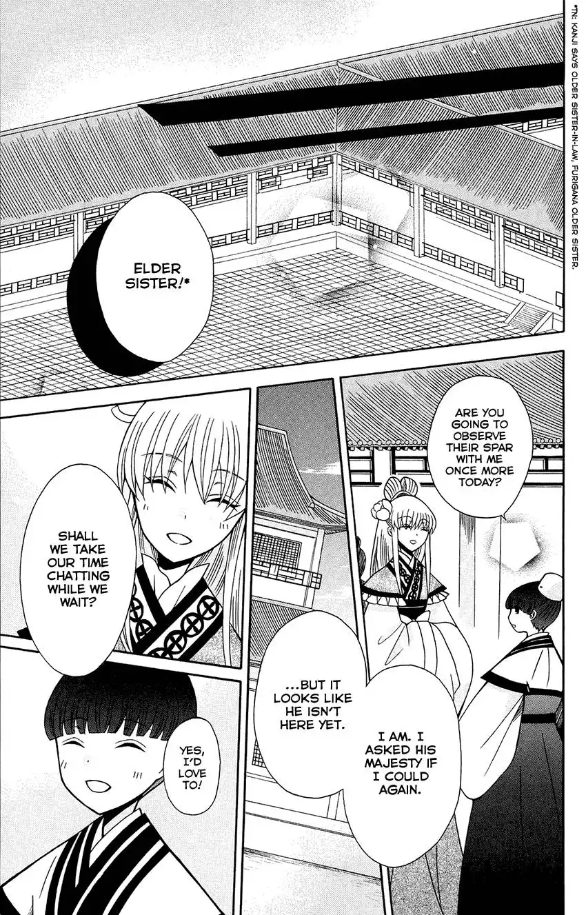 Ookami-heika no Hanayome Chapter 84 20